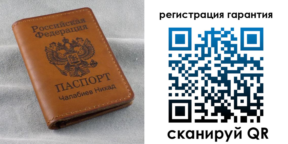 купить прописку в Благовещенске