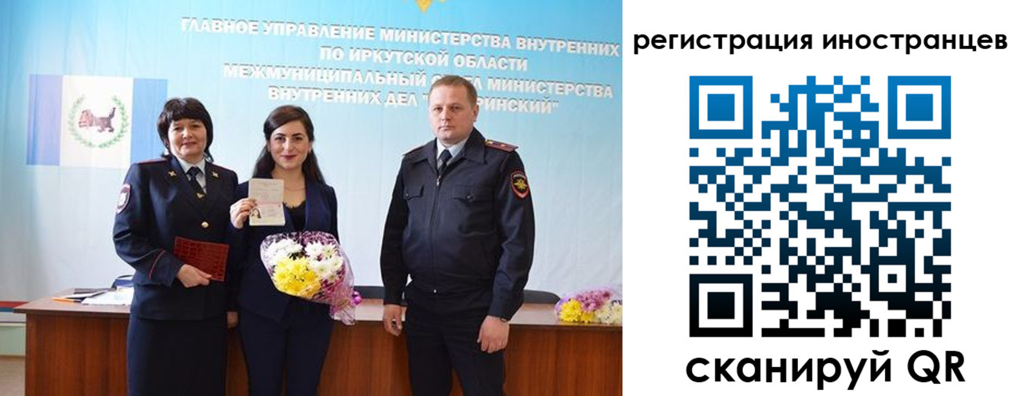 временная регистрация для школы в Благовещенске