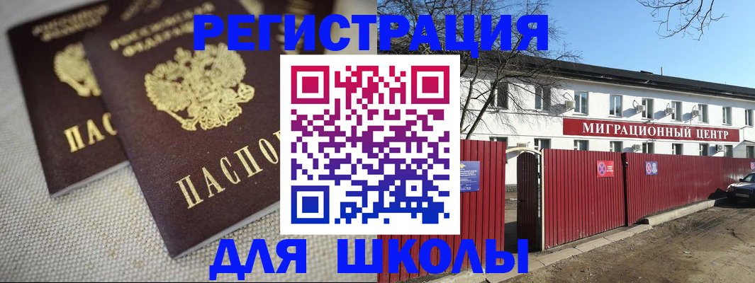 временная регистрация поиск в Благовещенске
