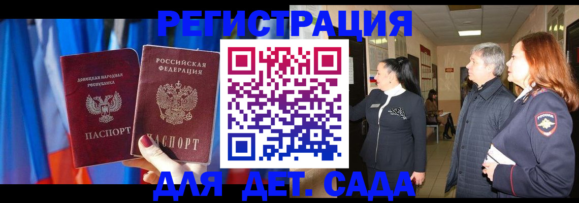 прописка поиск в Благовещенске